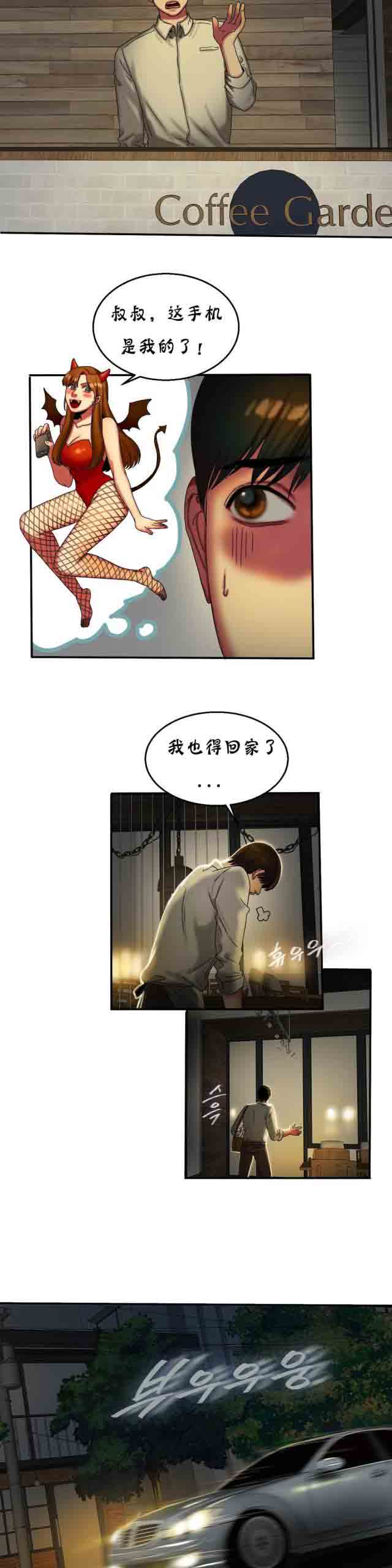 [韩国漫画] 两代人的味道 爱情,熟女人妻,巨乳大奶#[14P]-13