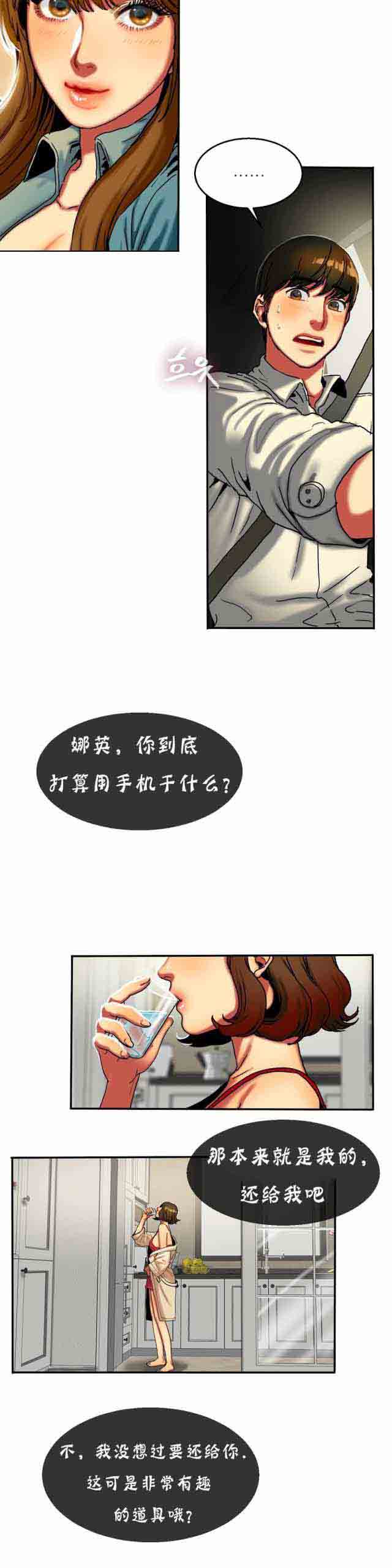 [韩国漫画] 两代人的味道 爱情,熟女人妻,巨乳大奶#[14P]-3