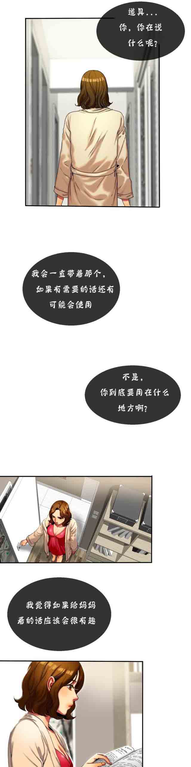 [韩国漫画] 两代人的味道 爱情,熟女人妻,巨乳大奶#[14P]-4