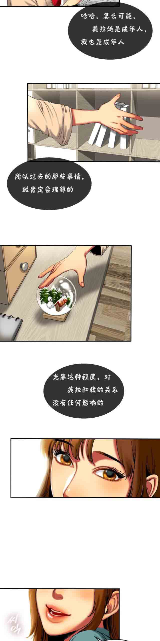 [韩国漫画] 两代人的味道 爱情,熟女人妻,巨乳大奶#[14P]-5