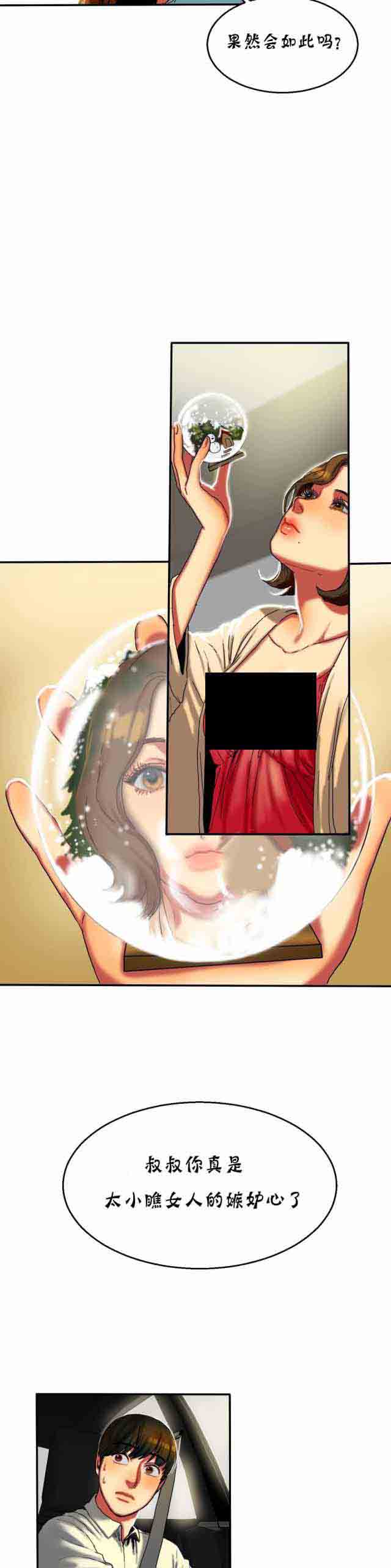 [韩国漫画] 两代人的味道 爱情,熟女人妻,巨乳大奶#[14P]-6