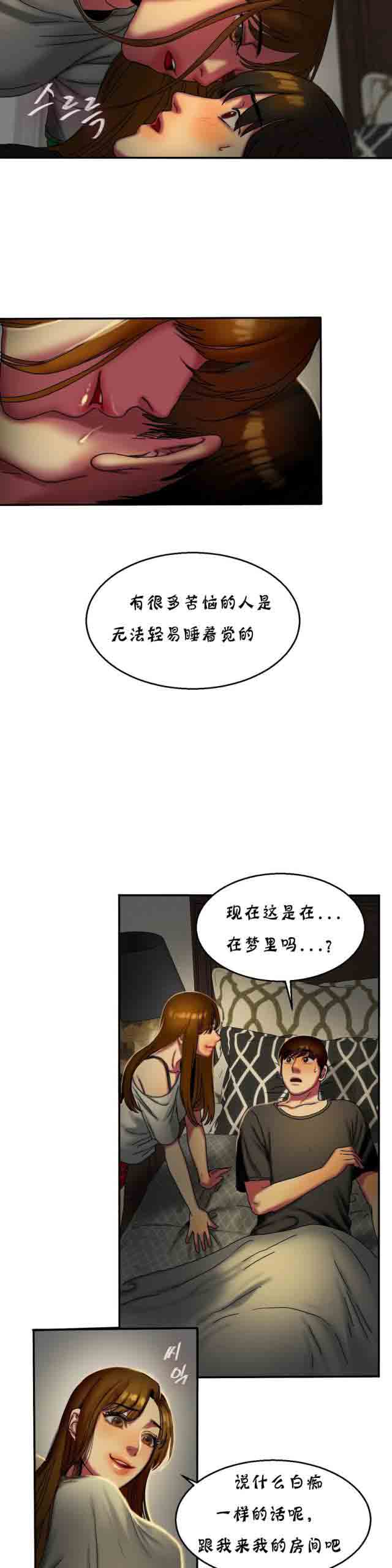 [韩国漫画] 两代人的味道 爱情,熟女人妻,巨乳大奶#[13P]-11