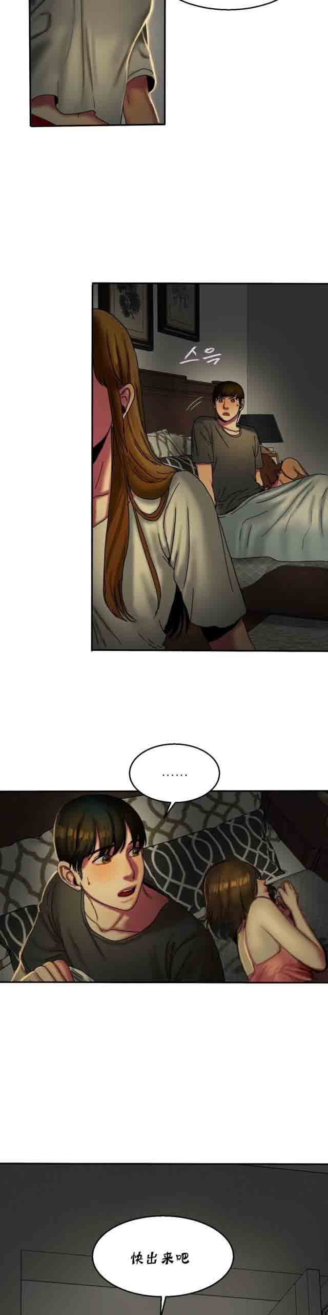 [韩国漫画] 两代人的味道 爱情,熟女人妻,巨乳大奶#[13P]-12