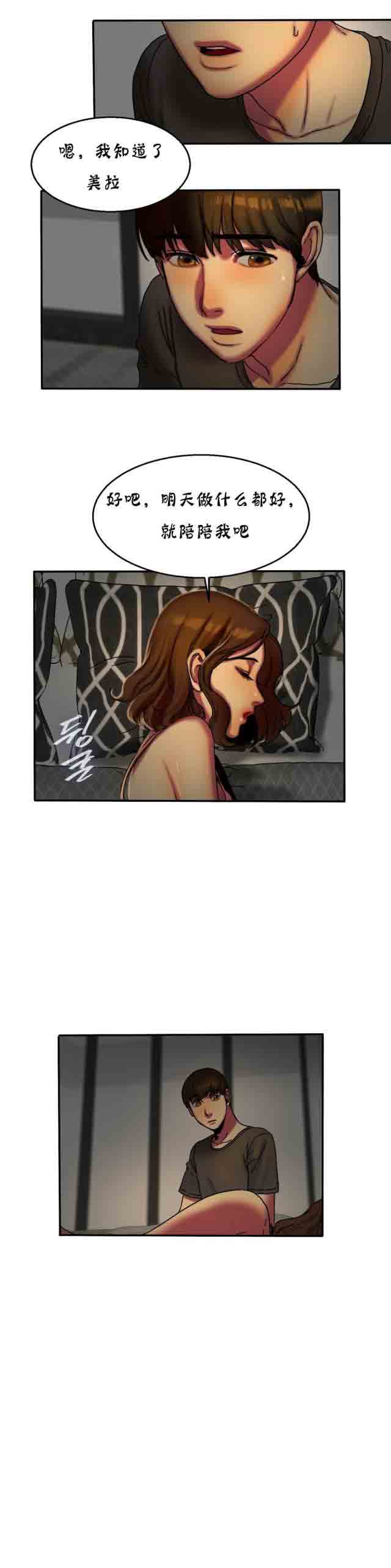 [韩国漫画] 两代人的味道 爱情,熟女人妻,巨乳大奶#[13P]-6