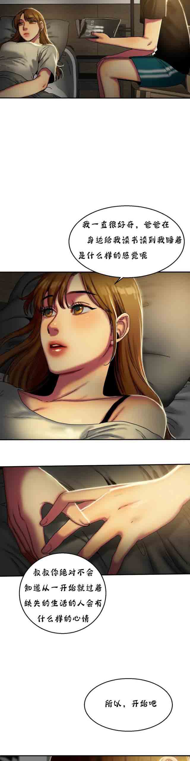 [韩国漫画] 两代人的味道 爱情,熟女人妻,巨乳大奶#[14P]-6