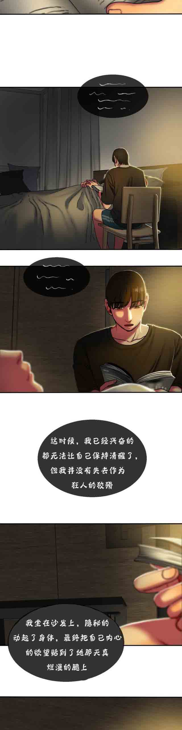 [韩国漫画] 两代人的味道 爱情,熟女人妻,巨乳大奶#[14P]-8