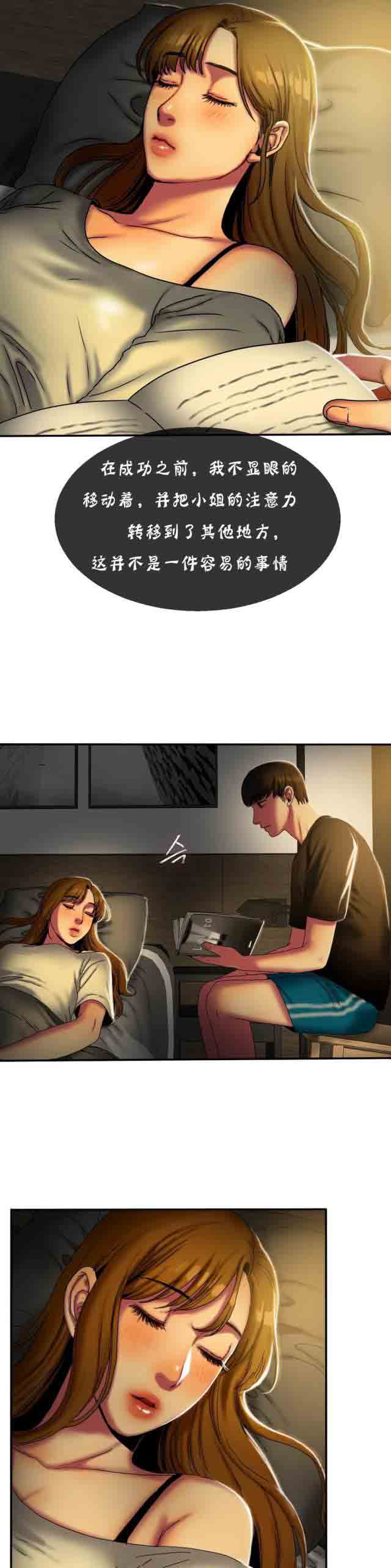 [韩国漫画] 两代人的味道 爱情,熟女人妻,巨乳大奶#[14P]-9