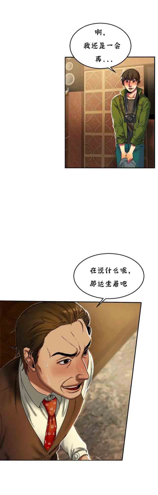 [韩国漫画] 两代人的味道 爱情,熟女人妻,巨乳大奶#[14P]-5