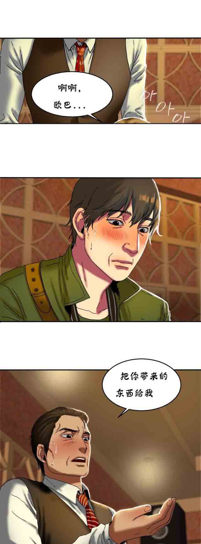 [韩国漫画] 两代人的味道 爱情,熟女人妻,巨乳大奶#[14P]-9