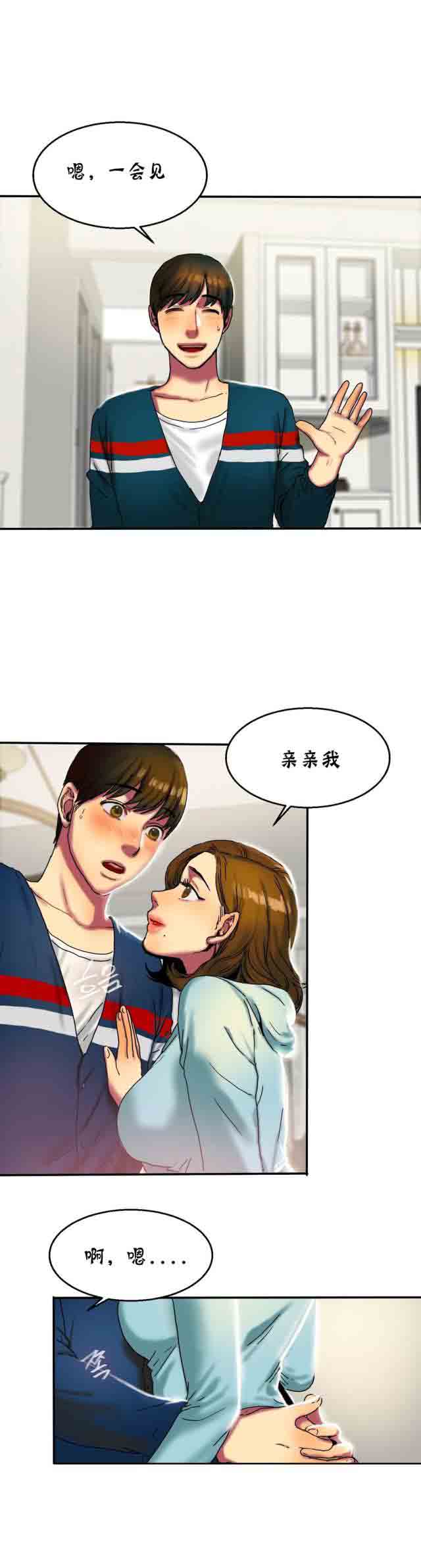 [韩国漫画] 两代人的味道 爱情,熟女人妻,巨乳大奶#[16P]-11