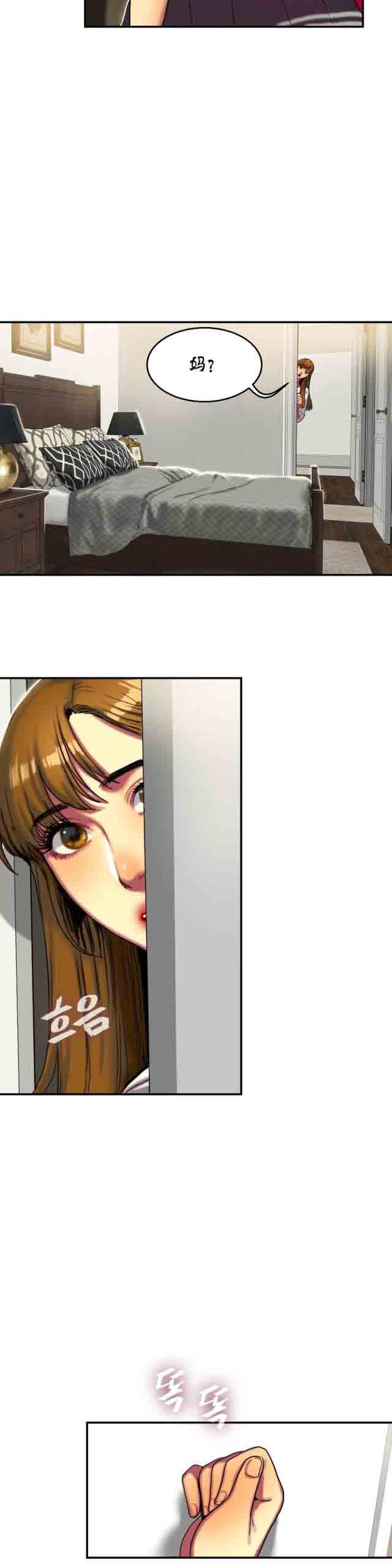 [韩国漫画] 两代人的味道 爱情,熟女人妻,巨乳大奶#[16P]-3