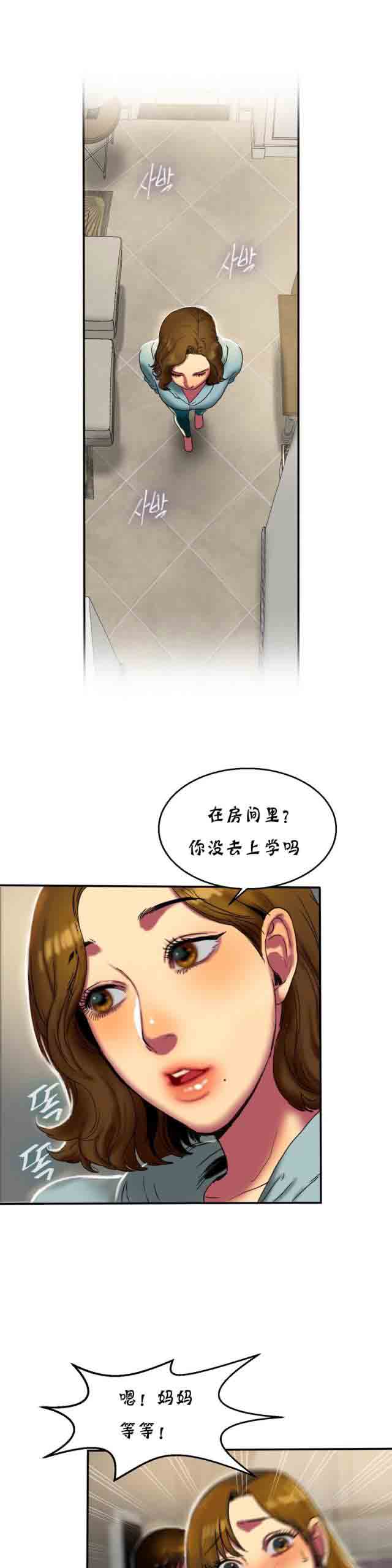 [韩国漫画] 两代人的味道 爱情,熟女人妻,巨乳大奶#[12P]-11