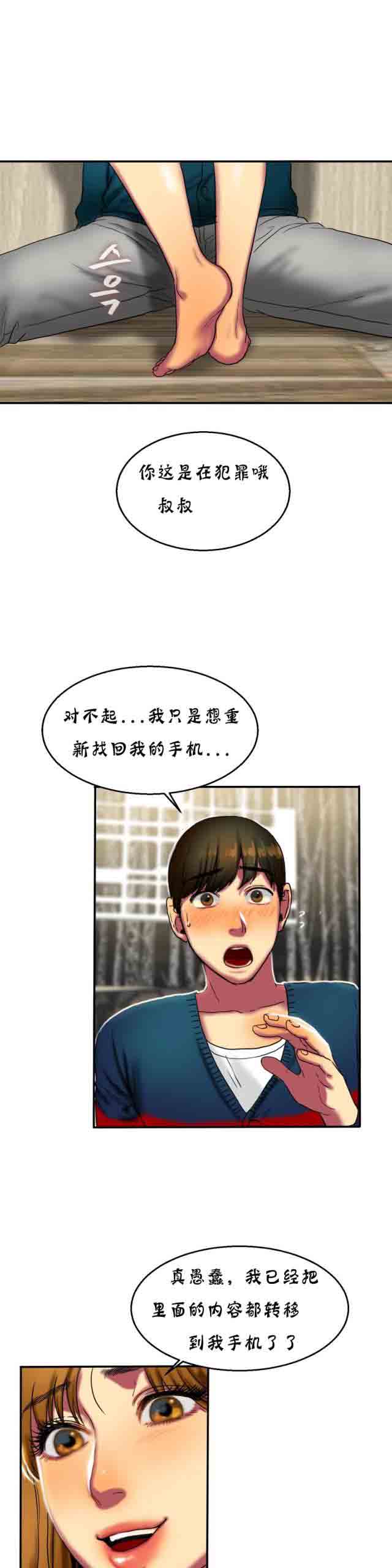 [韩国漫画] 两代人的味道 爱情,熟女人妻,巨乳大奶#[12P]-2