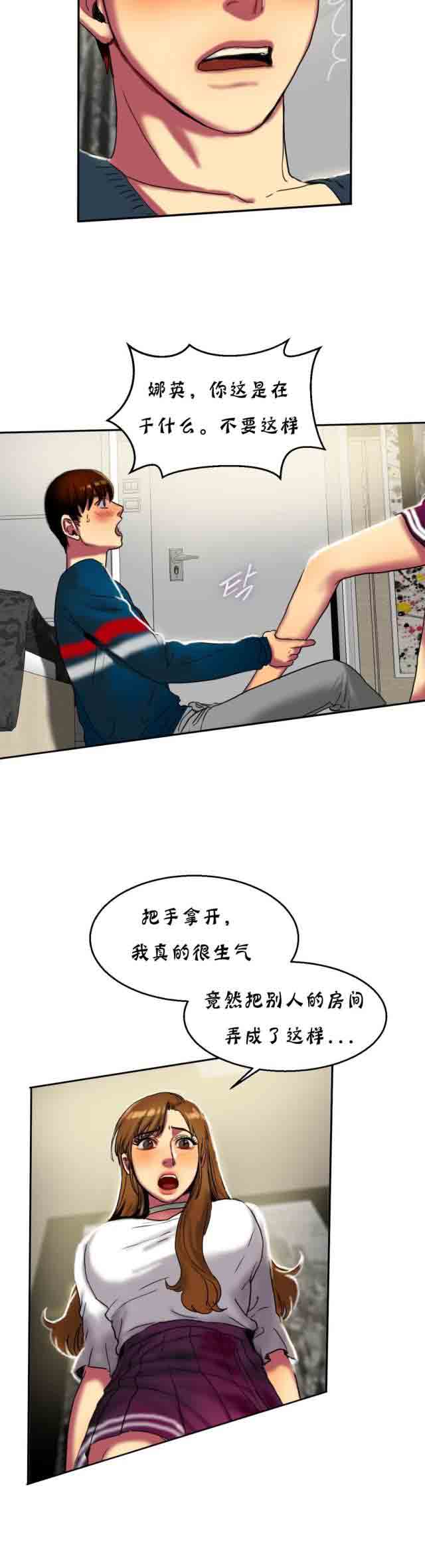 [韩国漫画] 两代人的味道 爱情,熟女人妻,巨乳大奶#[12P]-5