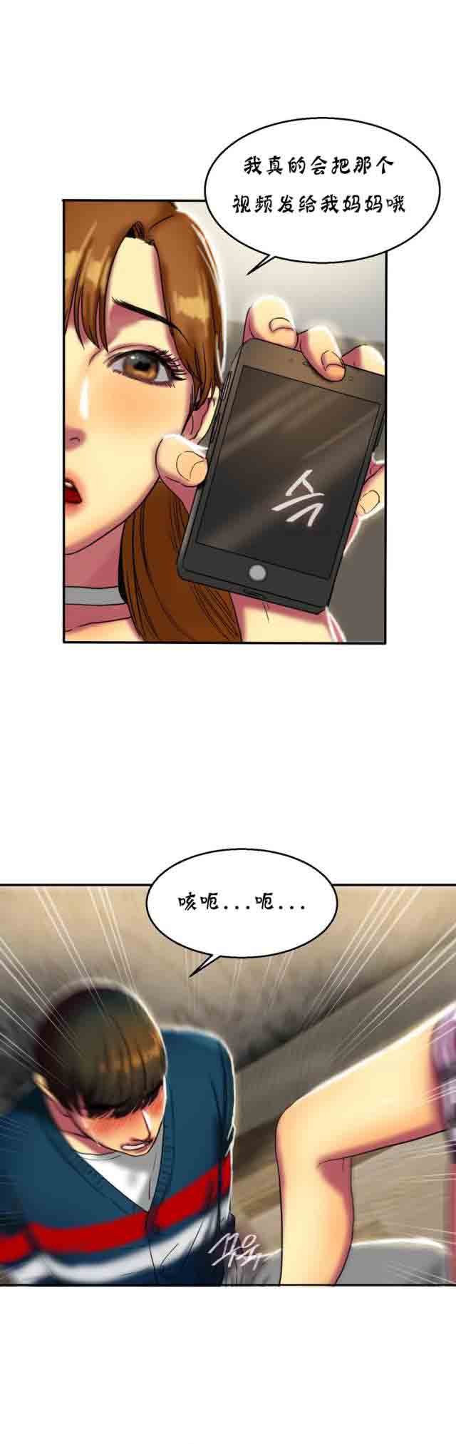 [韩国漫画] 两代人的味道 爱情,熟女人妻,巨乳大奶#[12P]-6