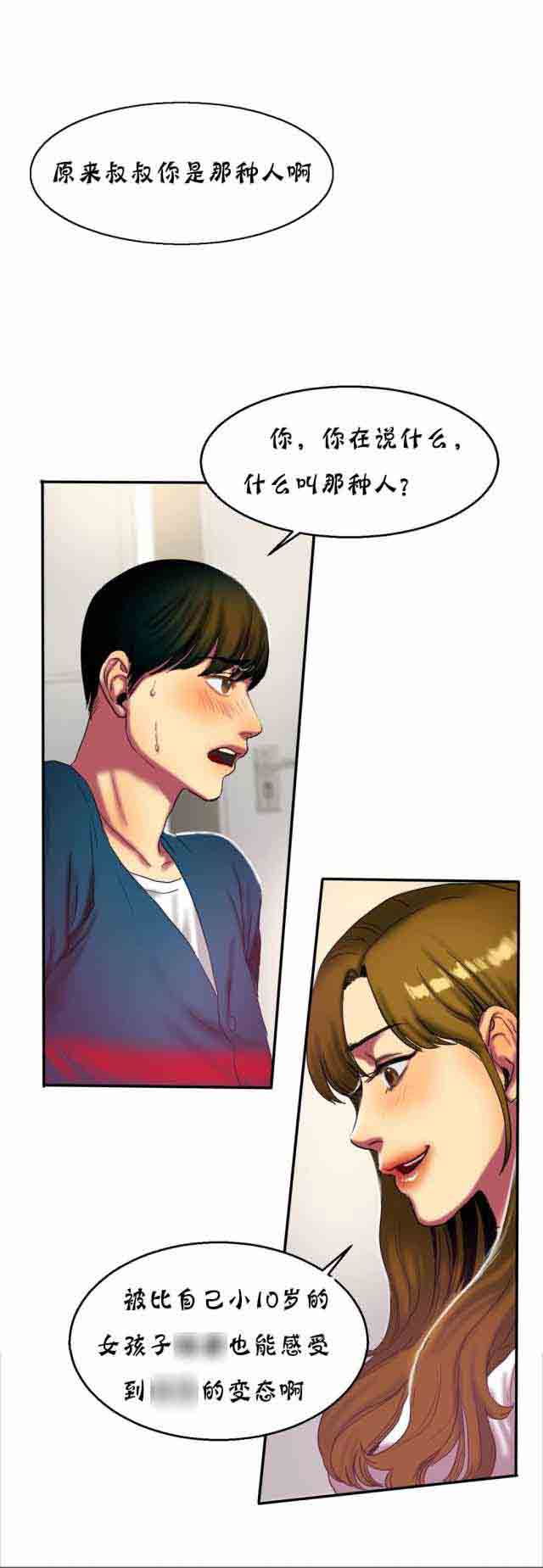 [韩国漫画] 两代人的味道 爱情,熟女人妻,巨乳大奶#[12P]-8