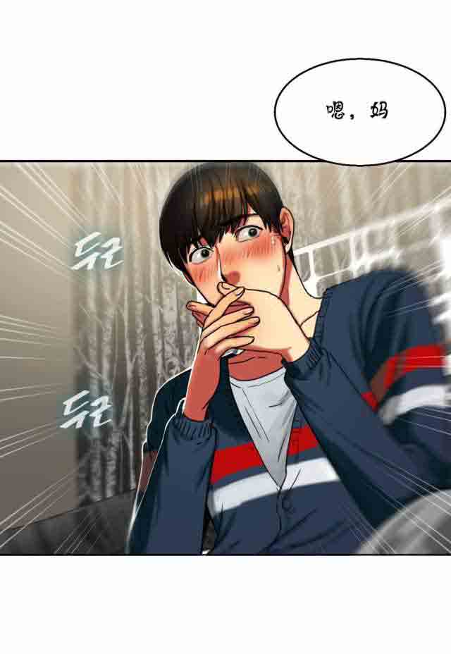 [韩国漫画] 两代人的味道 爱情,熟女人妻,巨乳大奶#[14P]-1