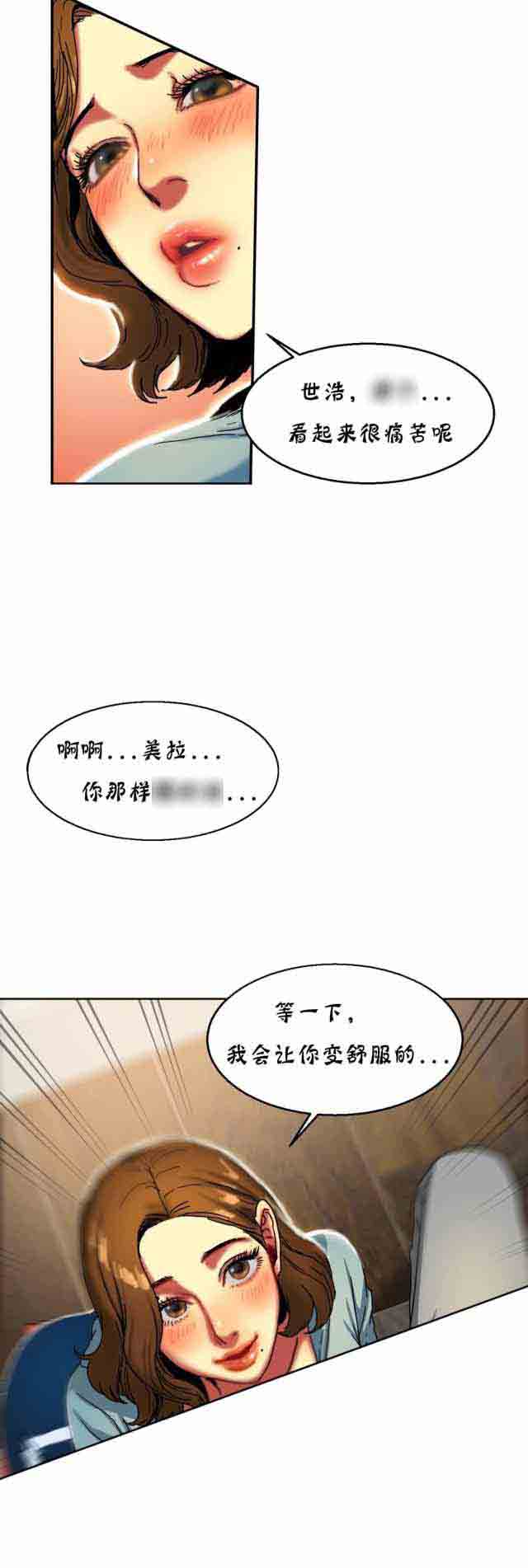 [韩国漫画] 两代人的味道 爱情,熟女人妻,巨乳大奶#[14P]-10