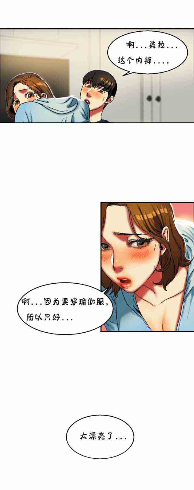 [韩国漫画] 两代人的味道 爱情,熟女人妻,巨乳大奶#[14P]-12