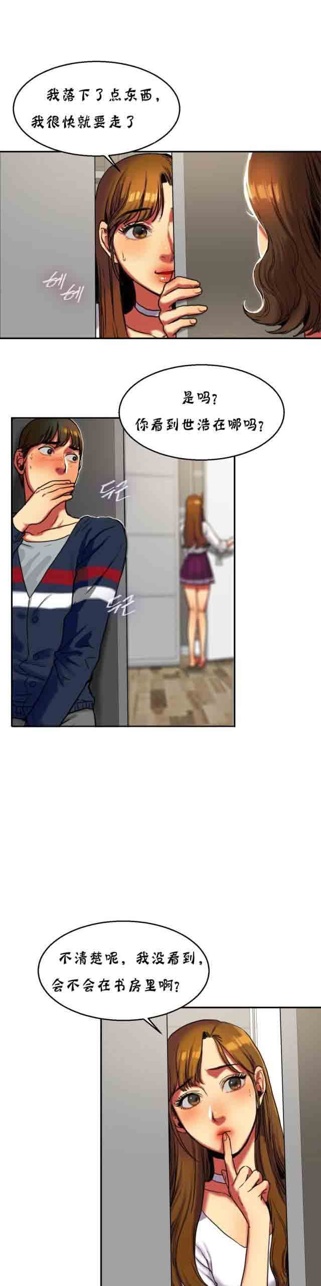 [韩国漫画] 两代人的味道 爱情,熟女人妻,巨乳大奶#[14P]-2