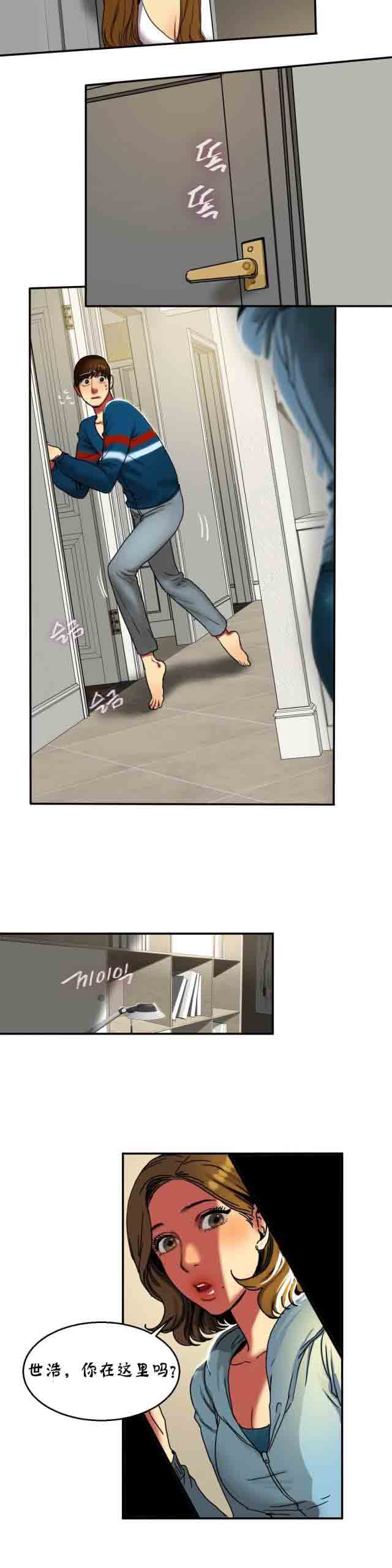 [韩国漫画] 两代人的味道 爱情,熟女人妻,巨乳大奶#[14P]-4