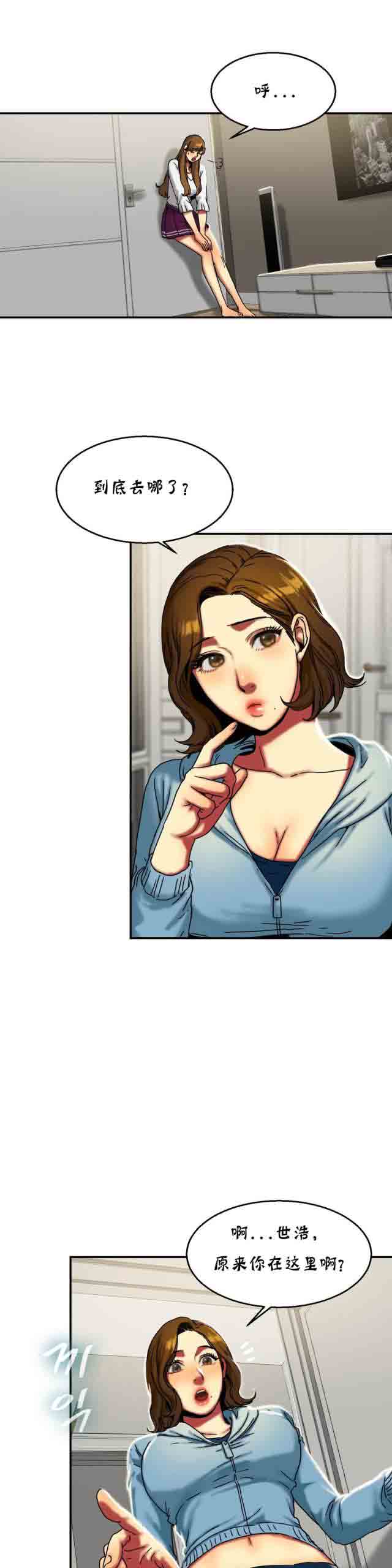 [韩国漫画] 两代人的味道 爱情,熟女人妻,巨乳大奶#[14P]-6