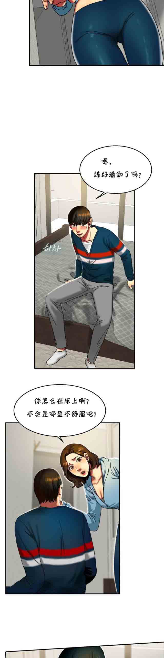 [韩国漫画] 两代人的味道 爱情,熟女人妻,巨乳大奶#[14P]-7