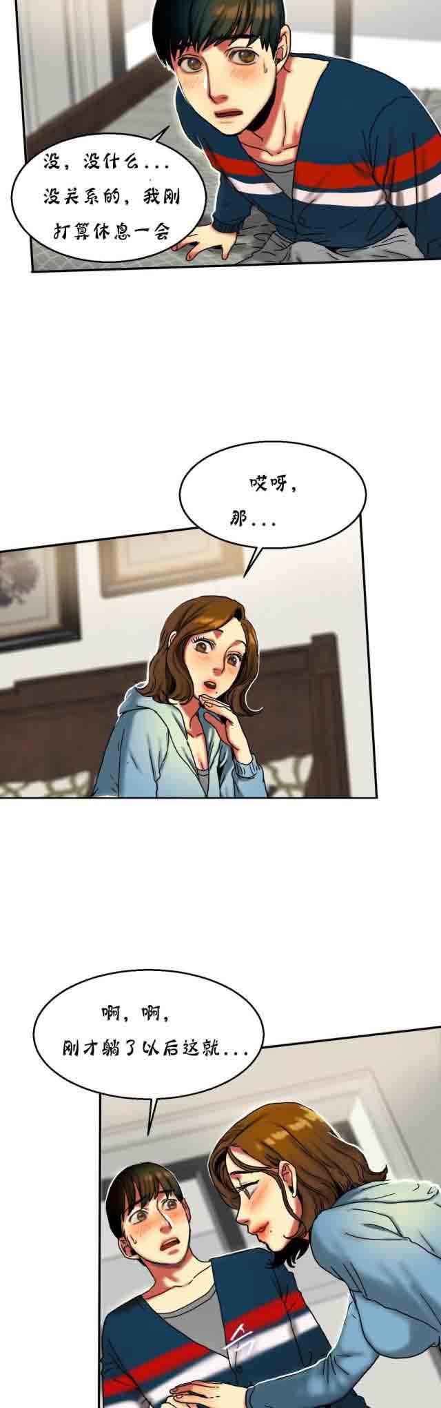 [韩国漫画] 两代人的味道 爱情,熟女人妻,巨乳大奶#[14P]-8