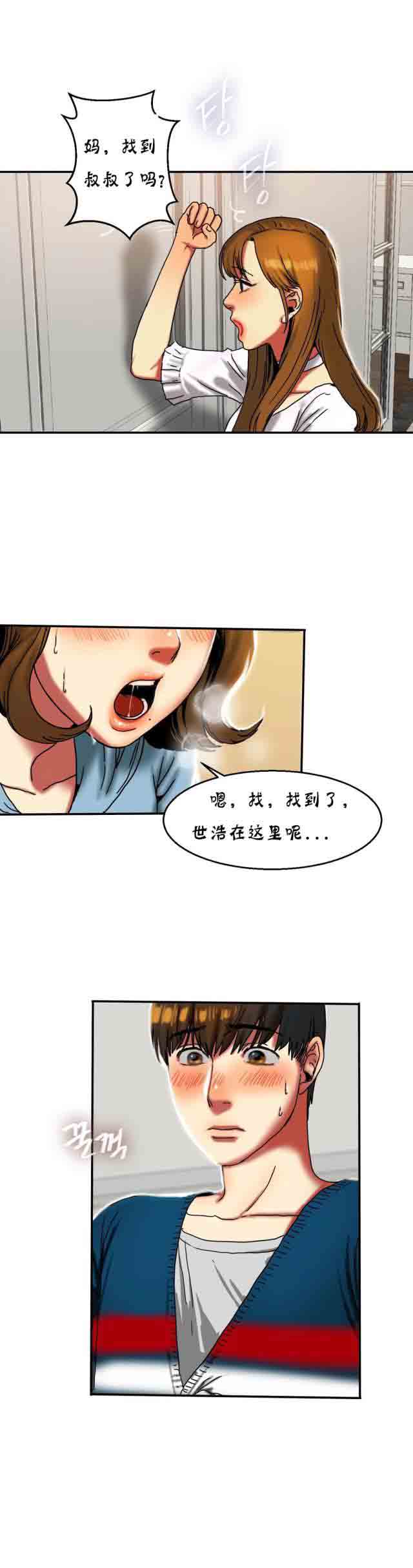 [韩国漫画] 两代人的味道 爱情,熟女人妻,巨乳大奶#[11P]-2