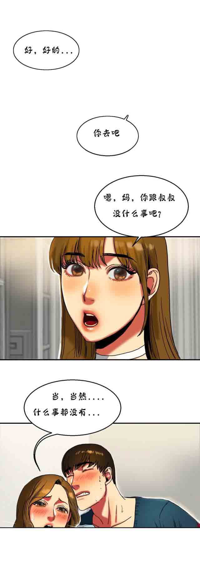 [韩国漫画] 两代人的味道 爱情,熟女人妻,巨乳大奶#[11P]-4