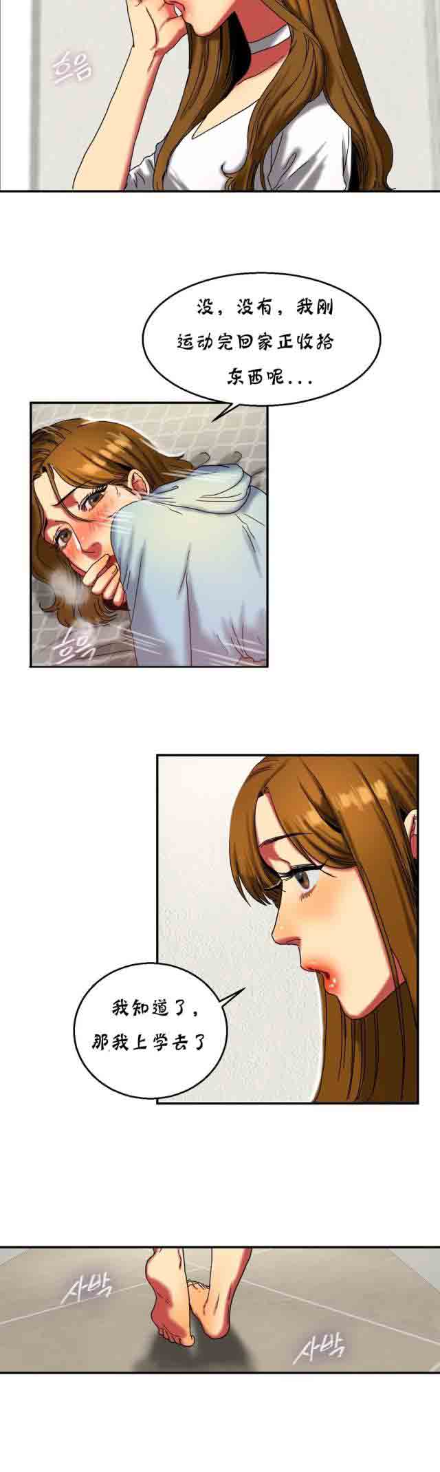 [韩国漫画] 两代人的味道 爱情,熟女人妻,巨乳大奶#[11P]-6