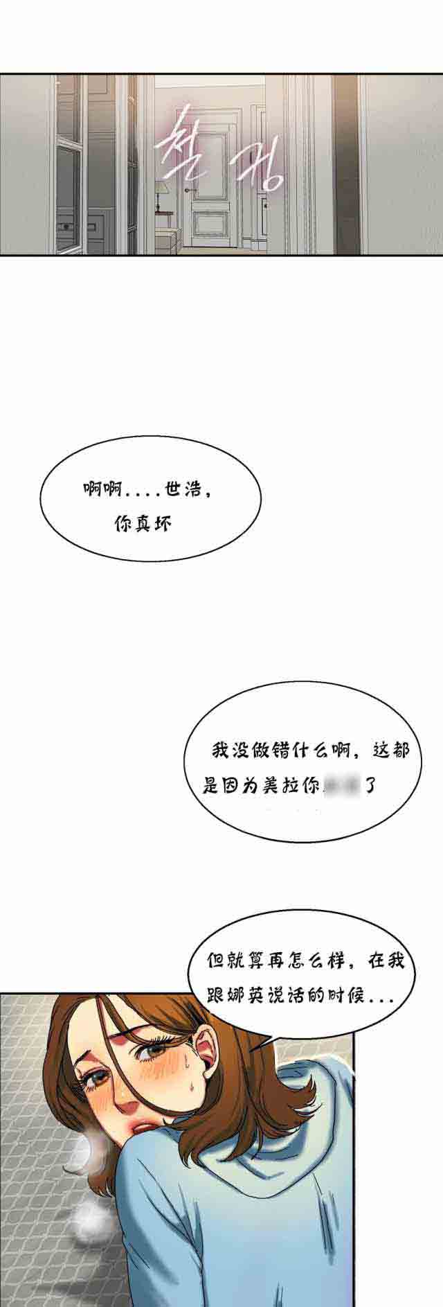 [韩国漫画] 两代人的味道 爱情,熟女人妻,巨乳大奶#[11P]-7