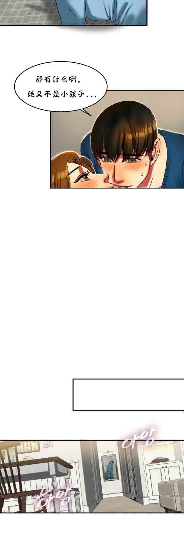 [韩国漫画] 两代人的味道 爱情,熟女人妻,巨乳大奶#[11P]-8