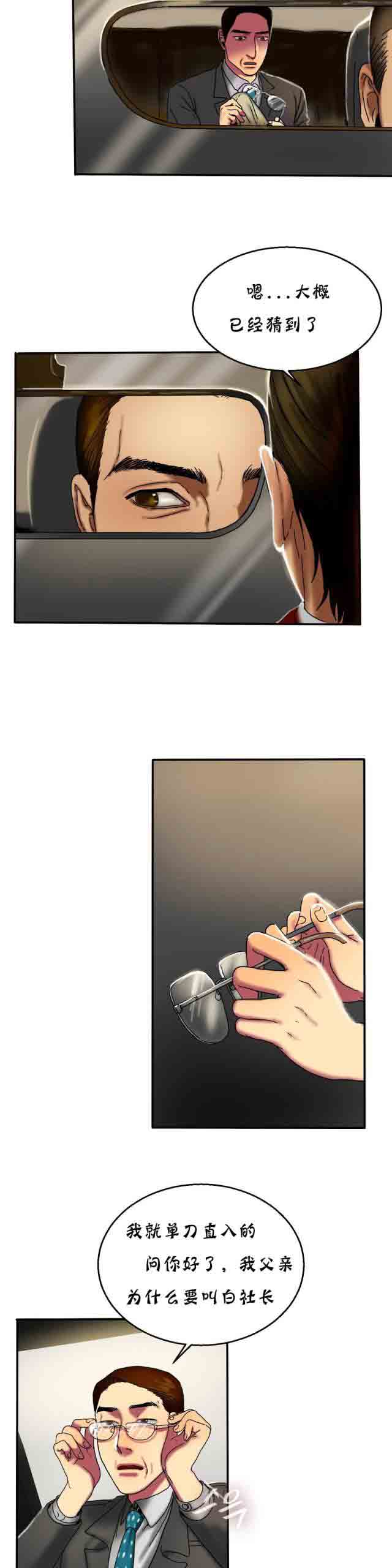 [韩国漫画] 两代人的味道 爱情,熟女人妻,巨乳大奶#[12P]-10