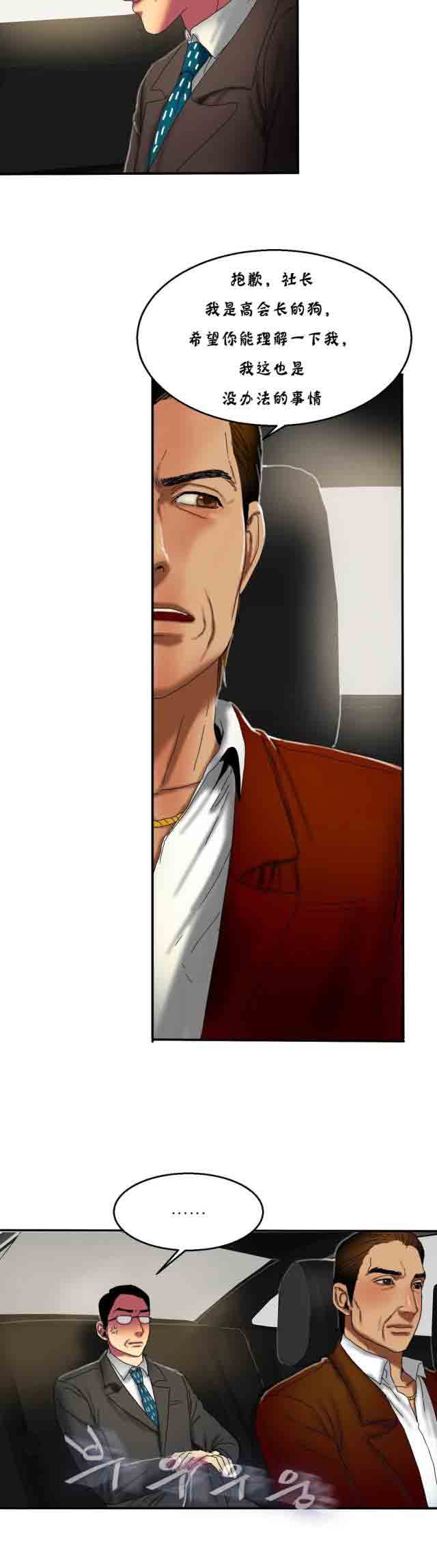 [韩国漫画] 两代人的味道 爱情,熟女人妻,巨乳大奶#[12P]-12