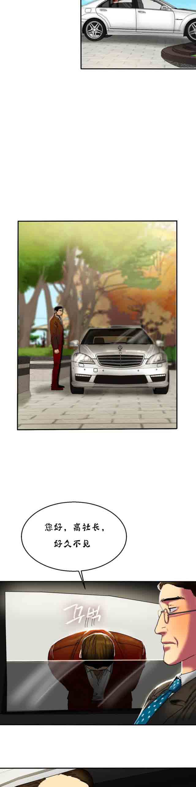 [韩国漫画] 两代人的味道 爱情,熟女人妻,巨乳大奶#[12P]-8