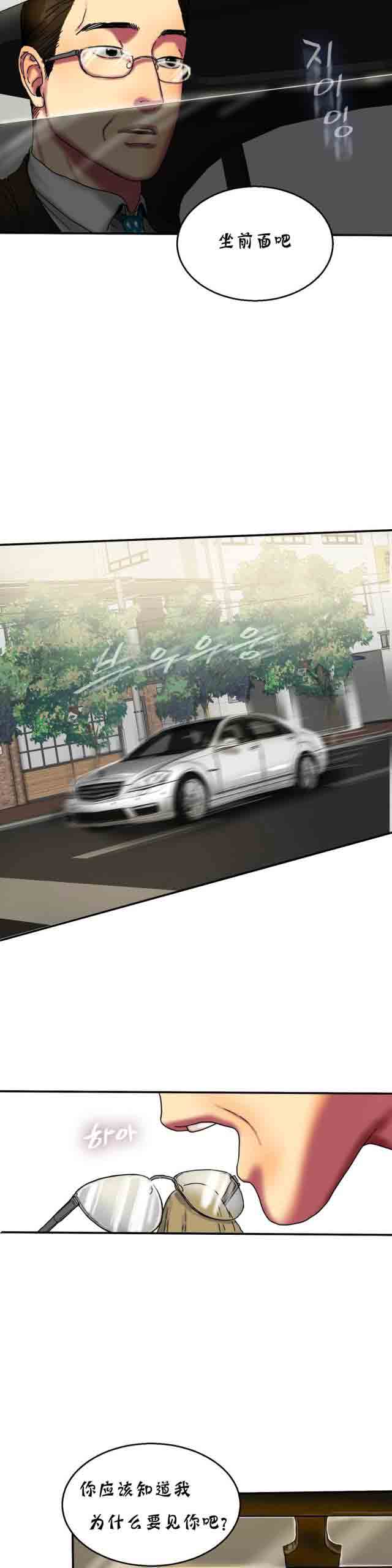 [韩国漫画] 两代人的味道 爱情,熟女人妻,巨乳大奶#[12P]-9