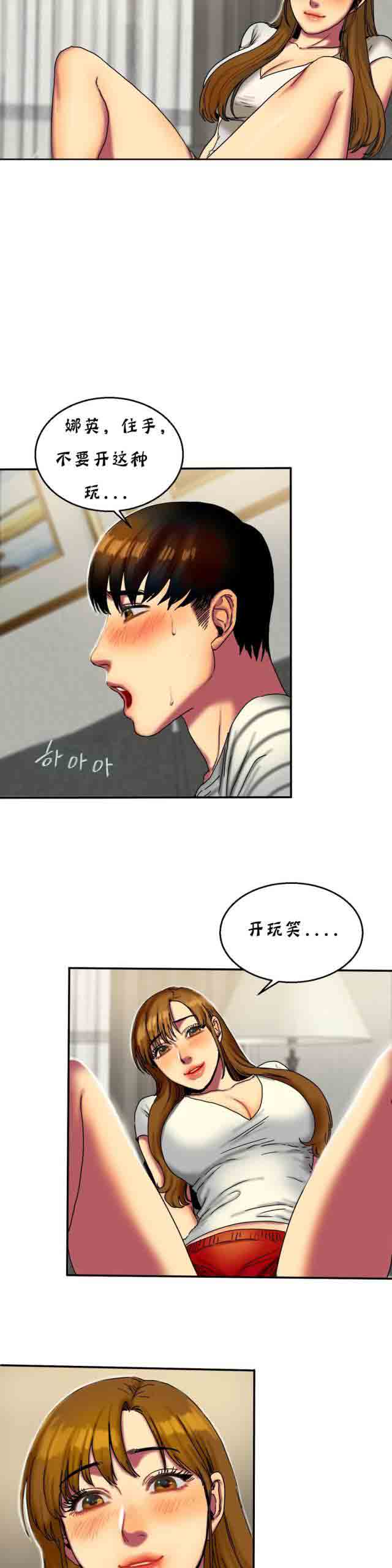 [韩国漫画] 两代人的味道 爱情,熟女人妻,巨乳大奶#[12P]-2