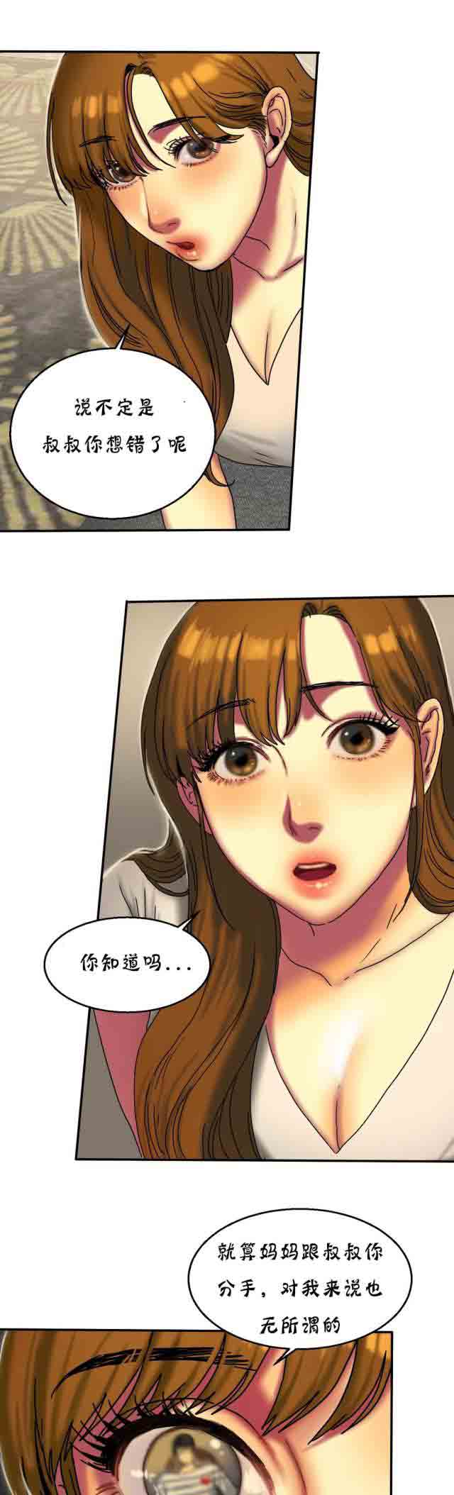[韩国漫画] 两代人的味道 爱情,熟女人妻,巨乳大奶#[12P]-4