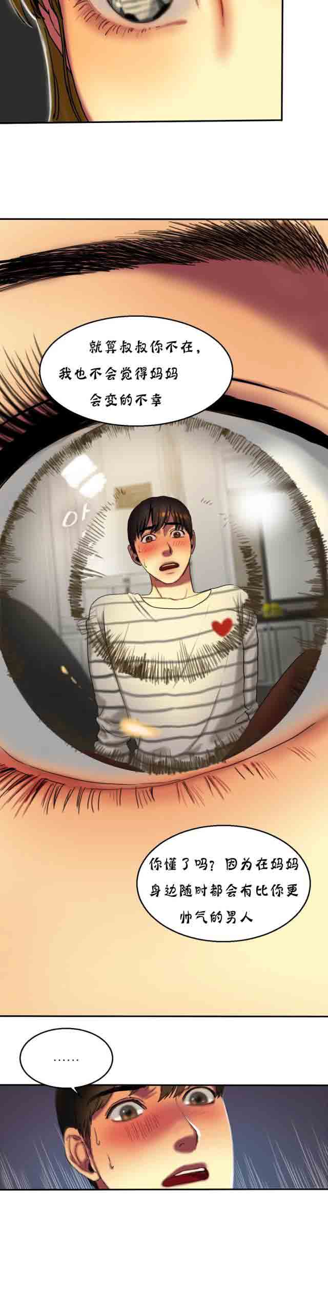 [韩国漫画] 两代人的味道 爱情,熟女人妻,巨乳大奶#[12P]-5