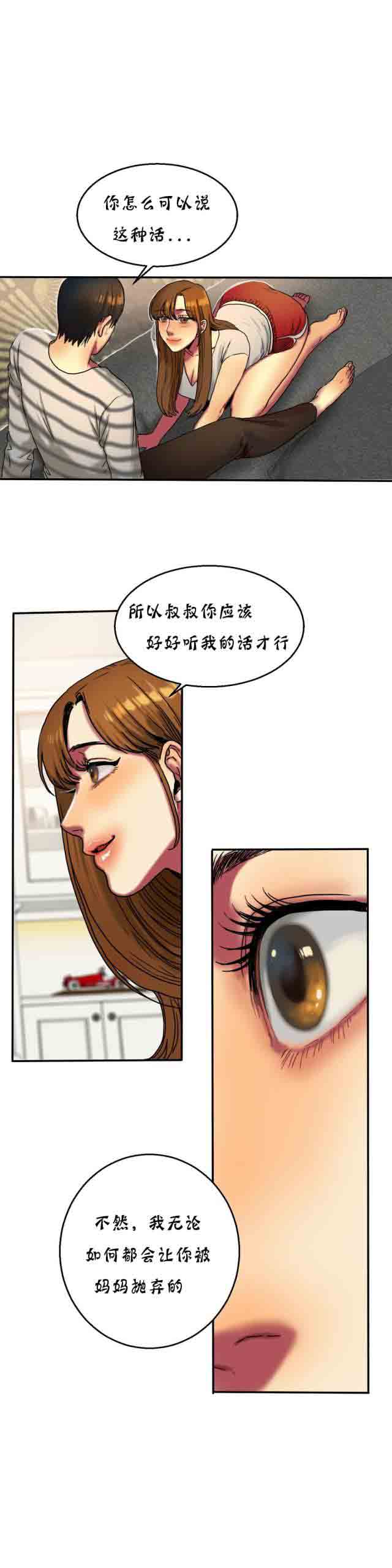 [韩国漫画] 两代人的味道 爱情,熟女人妻,巨乳大奶#[12P]-6