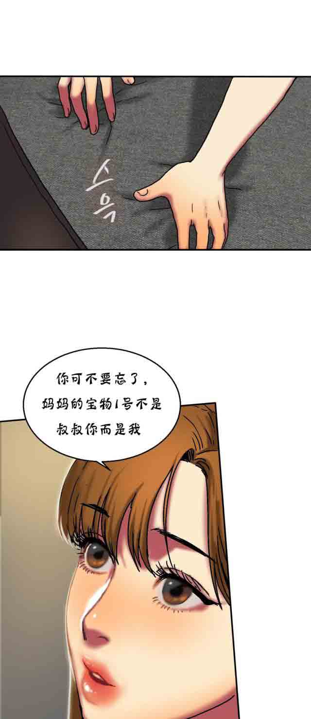 [韩国漫画] 两代人的味道 爱情,熟女人妻,巨乳大奶#[12P]-7