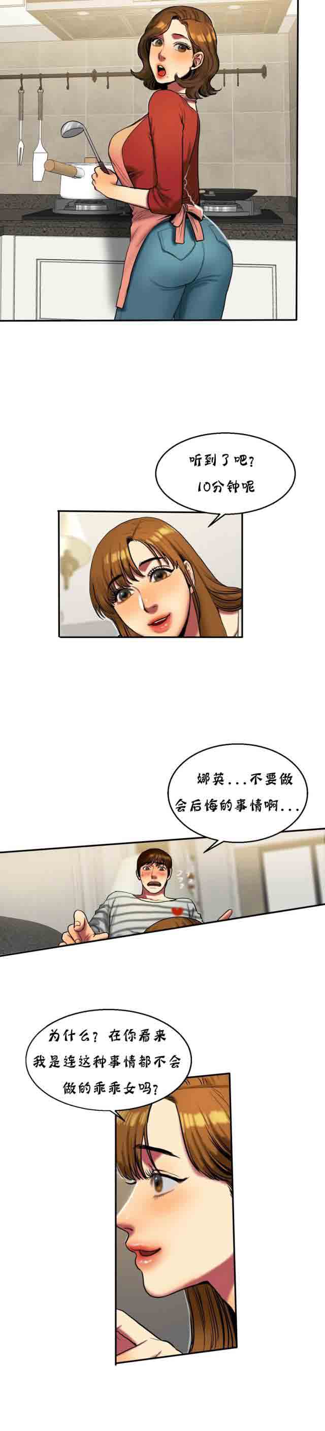 [韩国漫画] 两代人的味道 爱情,熟女人妻,巨乳大奶#[12P]-9