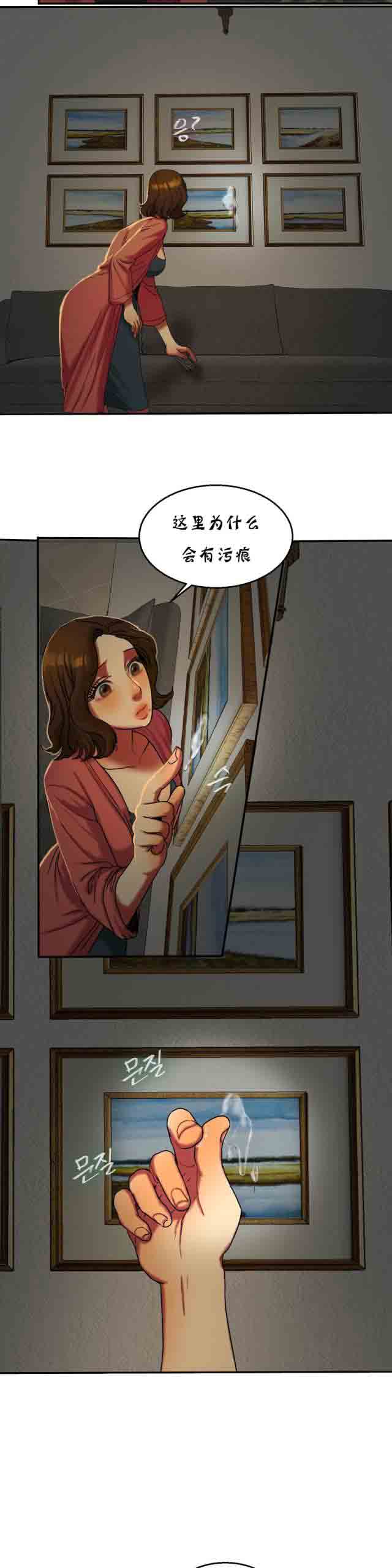 [韩国漫画] 两代人的味道 爱情,熟女人妻,巨乳大奶#[12P]-11