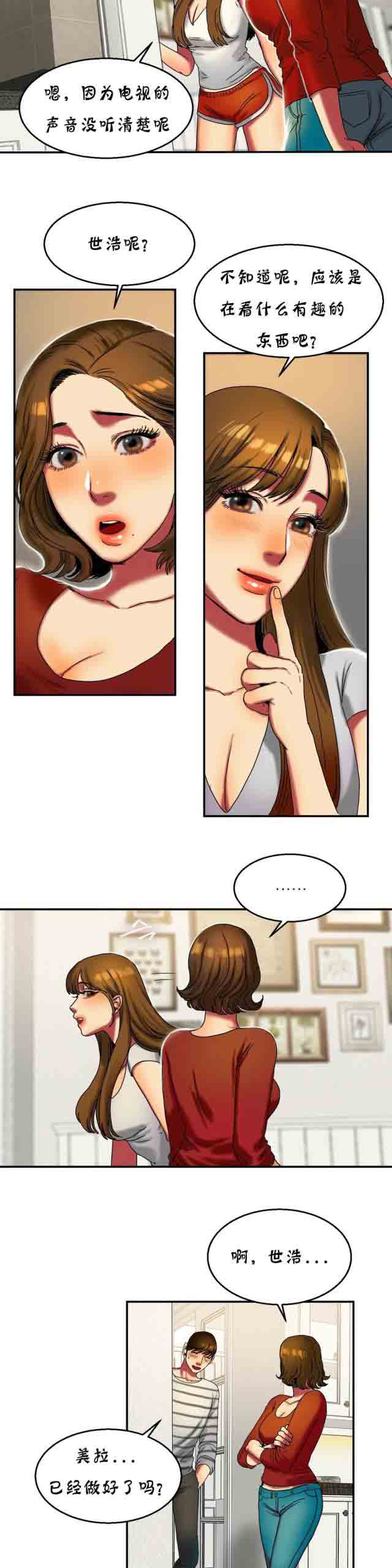 [韩国漫画] 两代人的味道 爱情,熟女人妻,巨乳大奶#[12P]-6