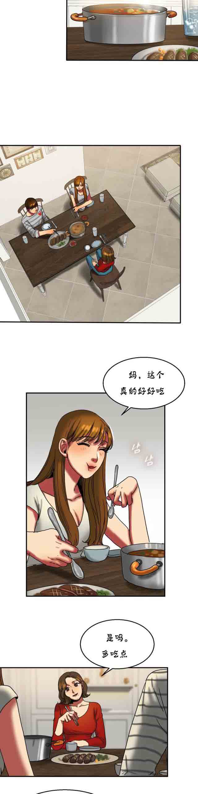 [韩国漫画] 两代人的味道 爱情,熟女人妻,巨乳大奶#[12P]-8