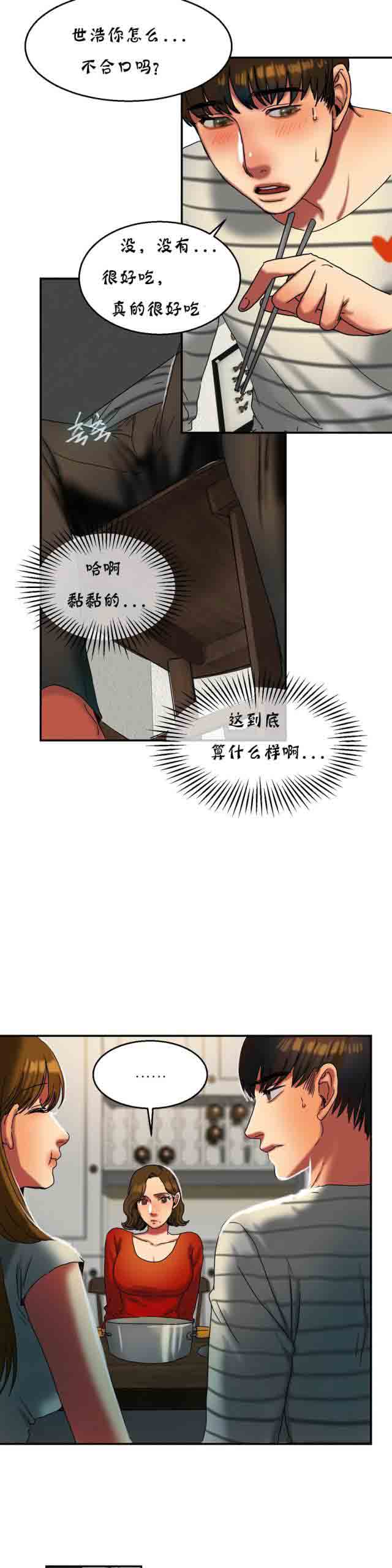 [韩国漫画] 两代人的味道 爱情,熟女人妻,巨乳大奶#[12P]-9