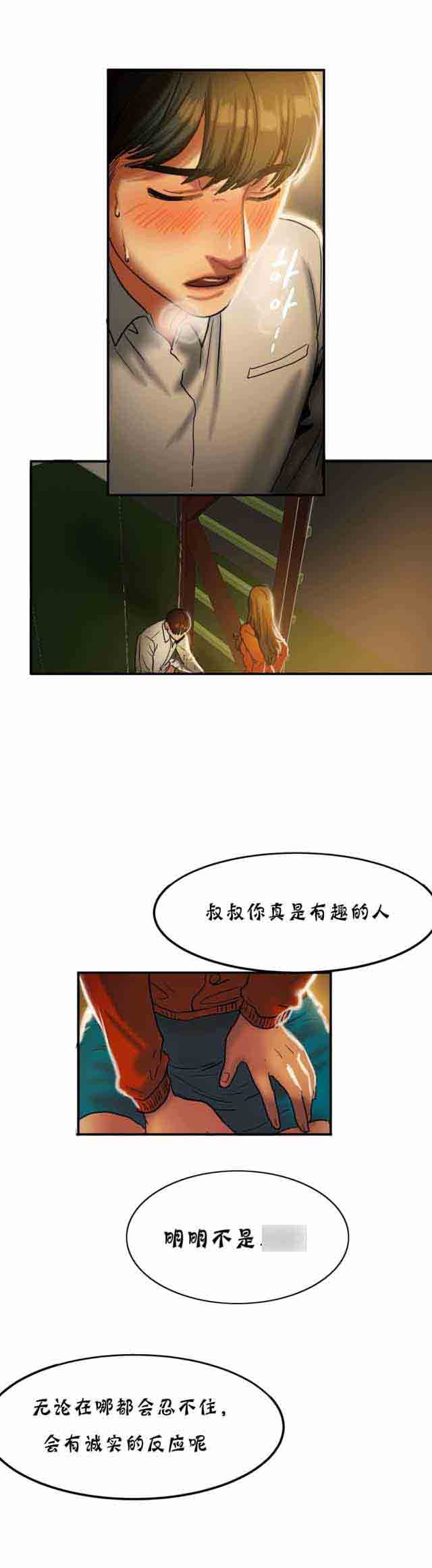 [韩国漫画] 两代人的味道 爱情,熟女人妻,巨乳大奶#[18P]-14