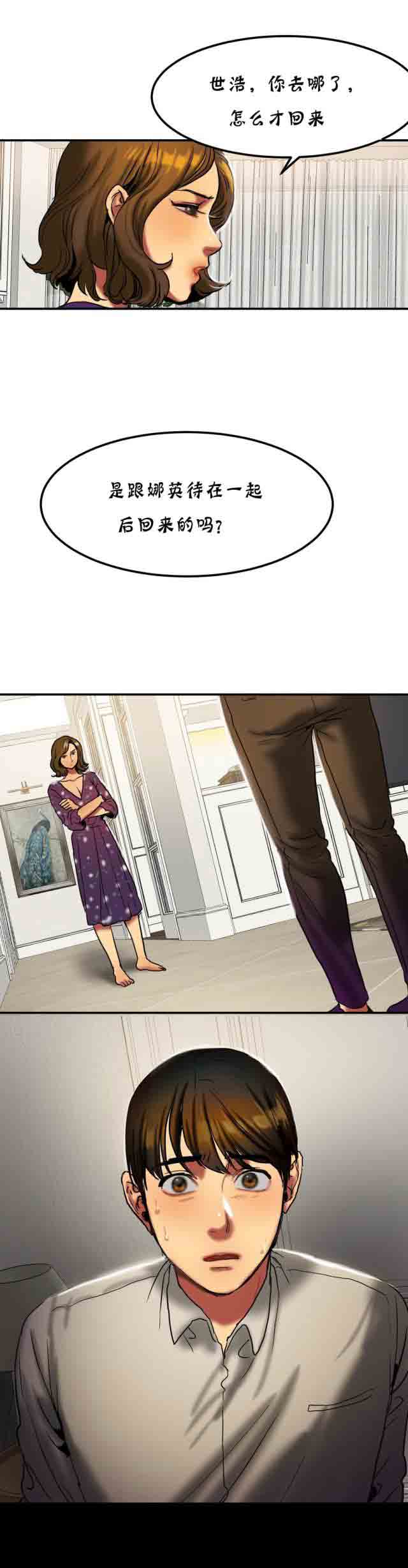 [韩国漫画] 两代人的味道 爱情,熟女人妻,巨乳大奶#[18P]-18