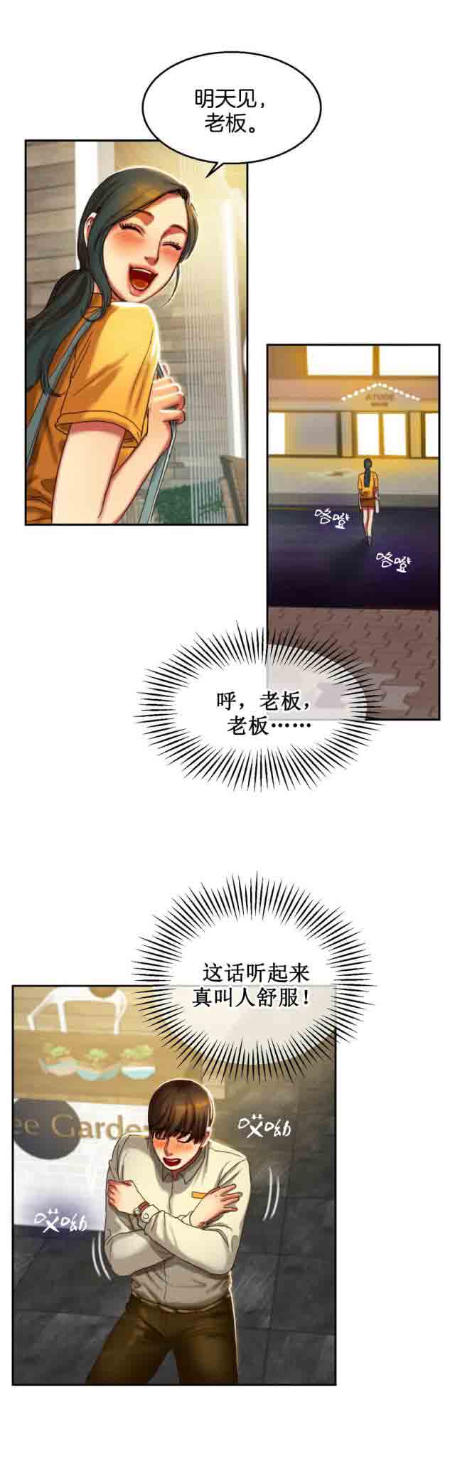 [韩国漫画] 两代人的味道 爱情,熟女人妻,巨乳大奶#[12P]-10